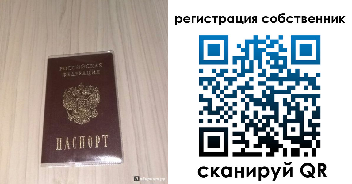 прописка в квартире в Глазове