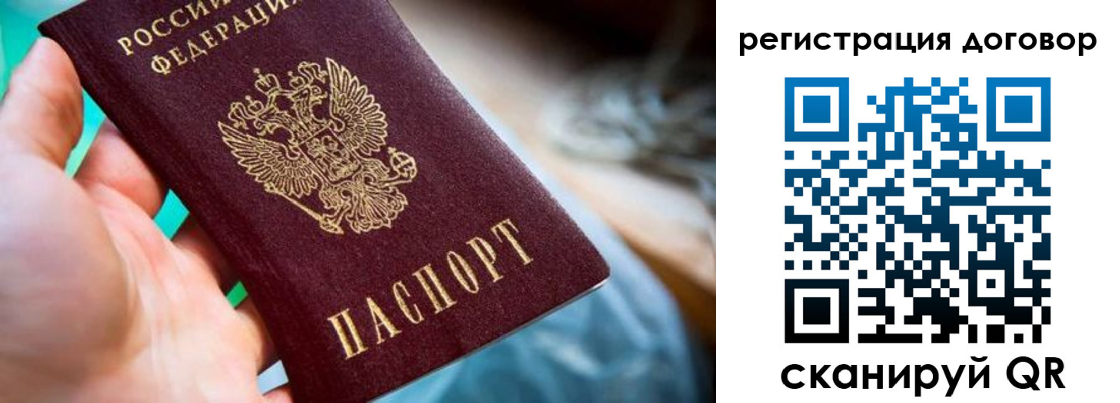 прописка гарантия в Глазове
