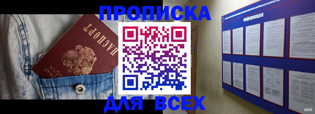 регистрация для школы в Глазове