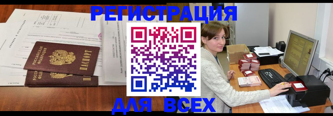 прописка для кредита в Глазове