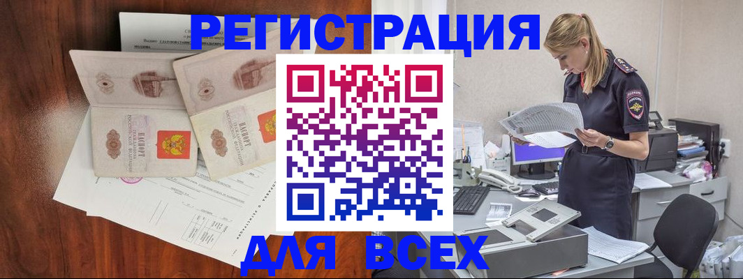 прописка регистрация в Глазове