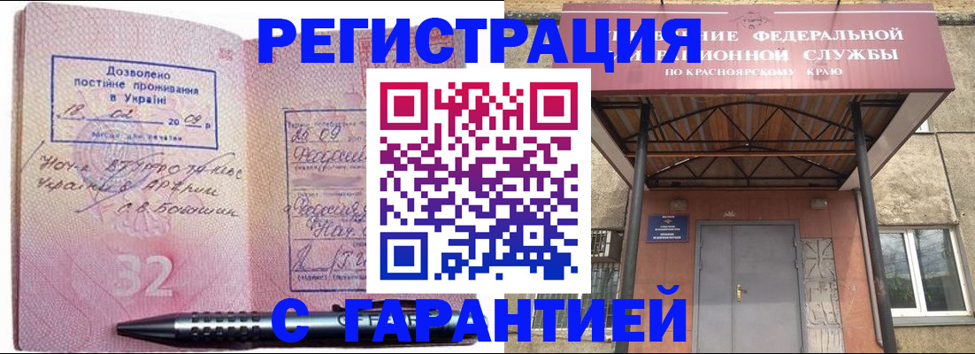 прописка для военкомата в Глазове