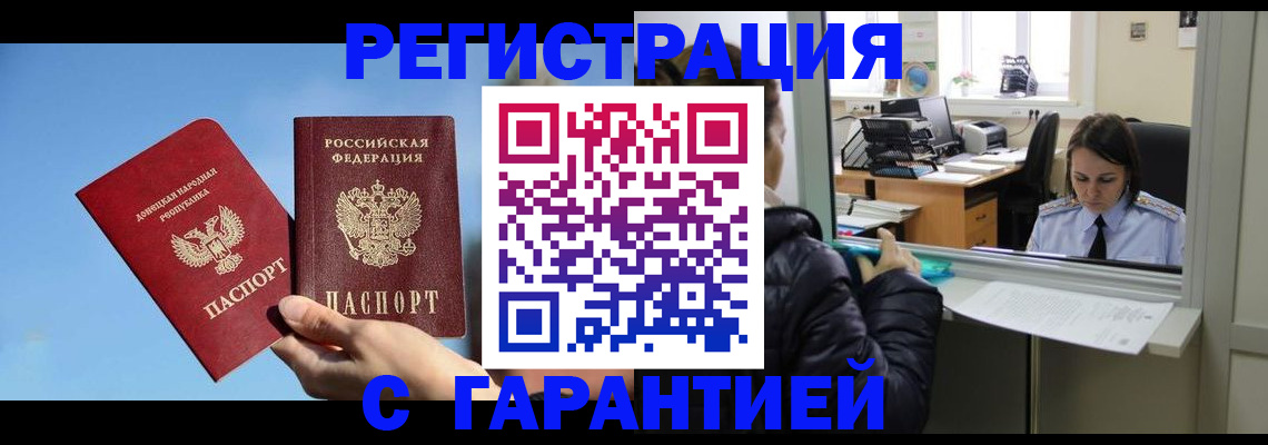 временная регистрация для школы в Глазове