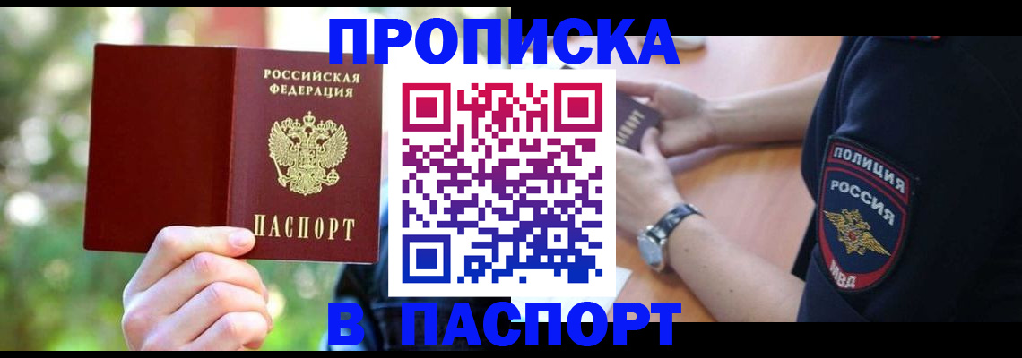 пропишу в квартире в Глазове