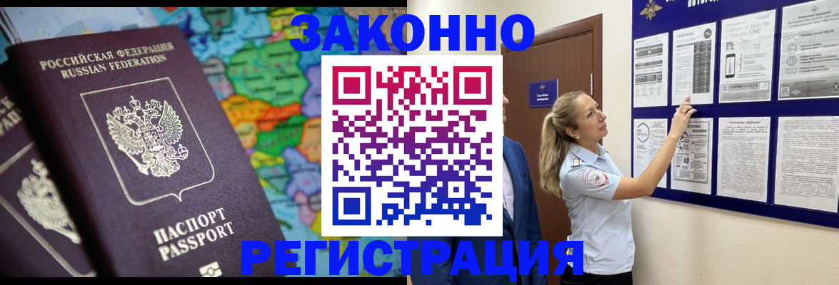 прописка от собственника в Глазове