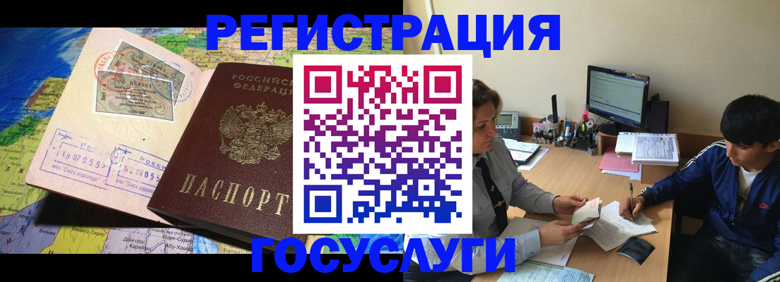 временная регистрация в Глазове